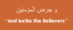 Text Box: و حرض المؤمنين

And Incite the Believers